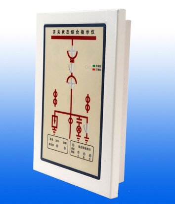 HXK-100B系列開關(guān)狀態(tài)綜合指示儀